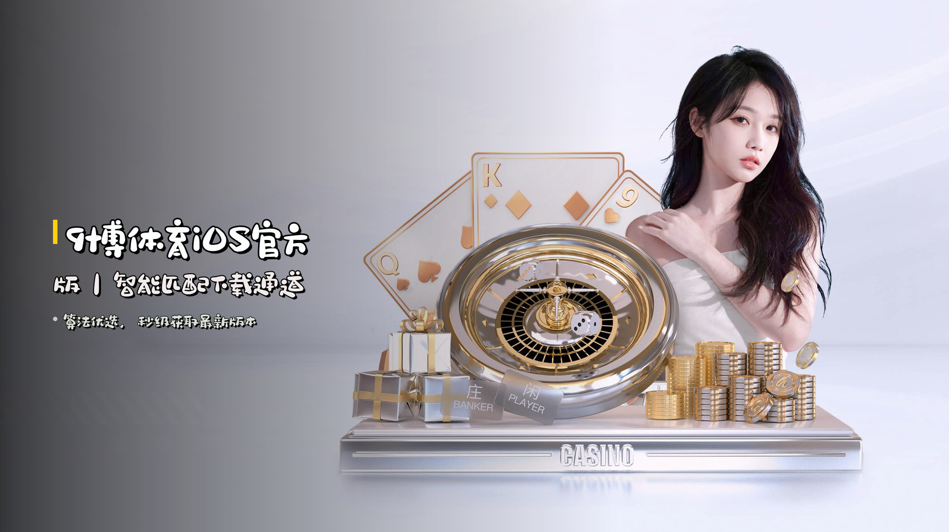 <strong>9博体育iOS官方版</strong>｜智能匹配下载通道