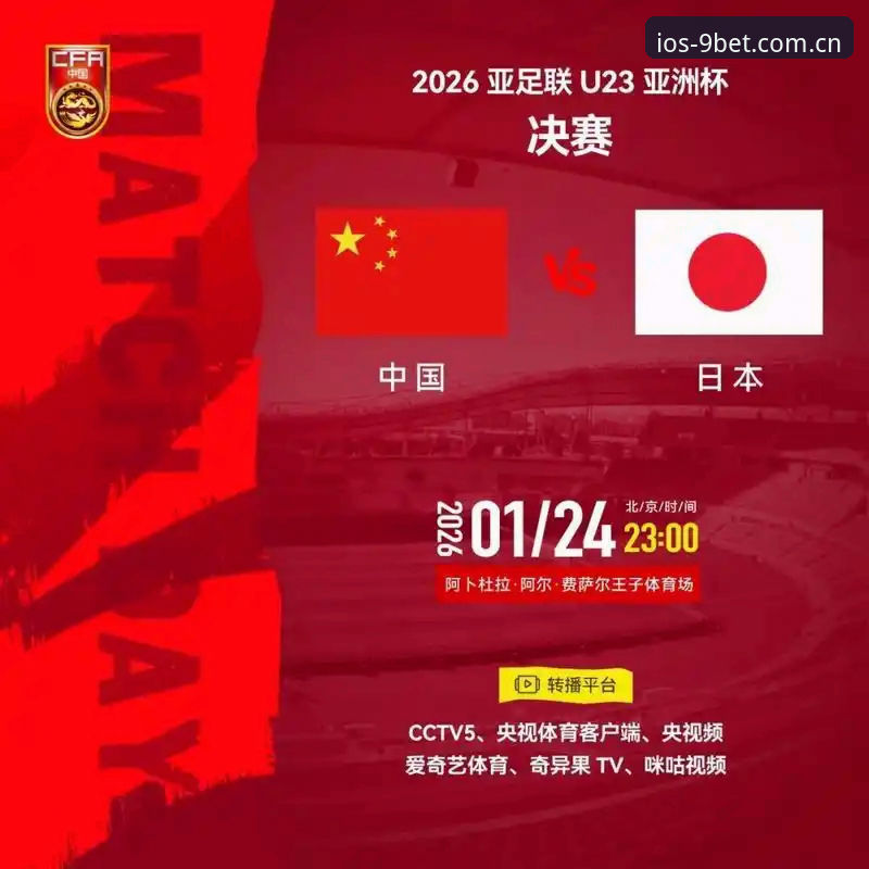 2030世界杯扩军至66队最新动态：中国男足迎来绝佳契机，9博体育官网深度解析