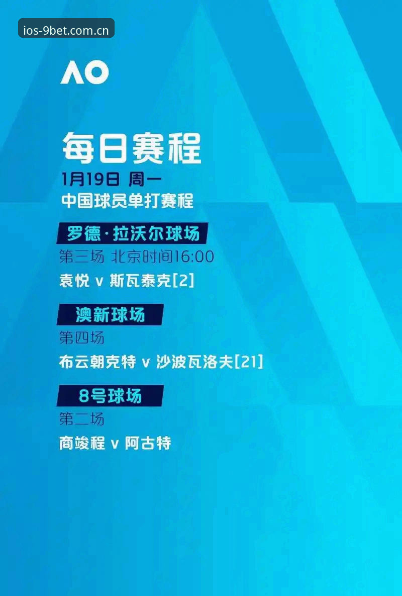 维拉欧联杯夺冠完整复盘指南——从经典战术到9博体育用户观赛体验